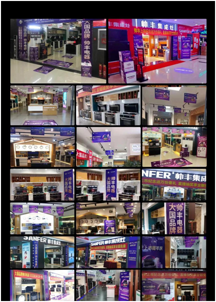 帥豐電器開啟上市周年慶，攜手五大明星唱響集成灶行業(yè)最強(qiáng)音