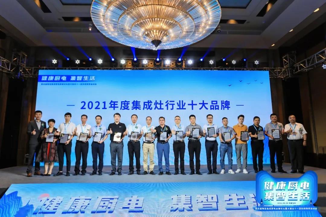 第四屆智能集成廚房高峰論壇盛大召開，帥豐電器雙重大獎(jiǎng)榮耀加冕