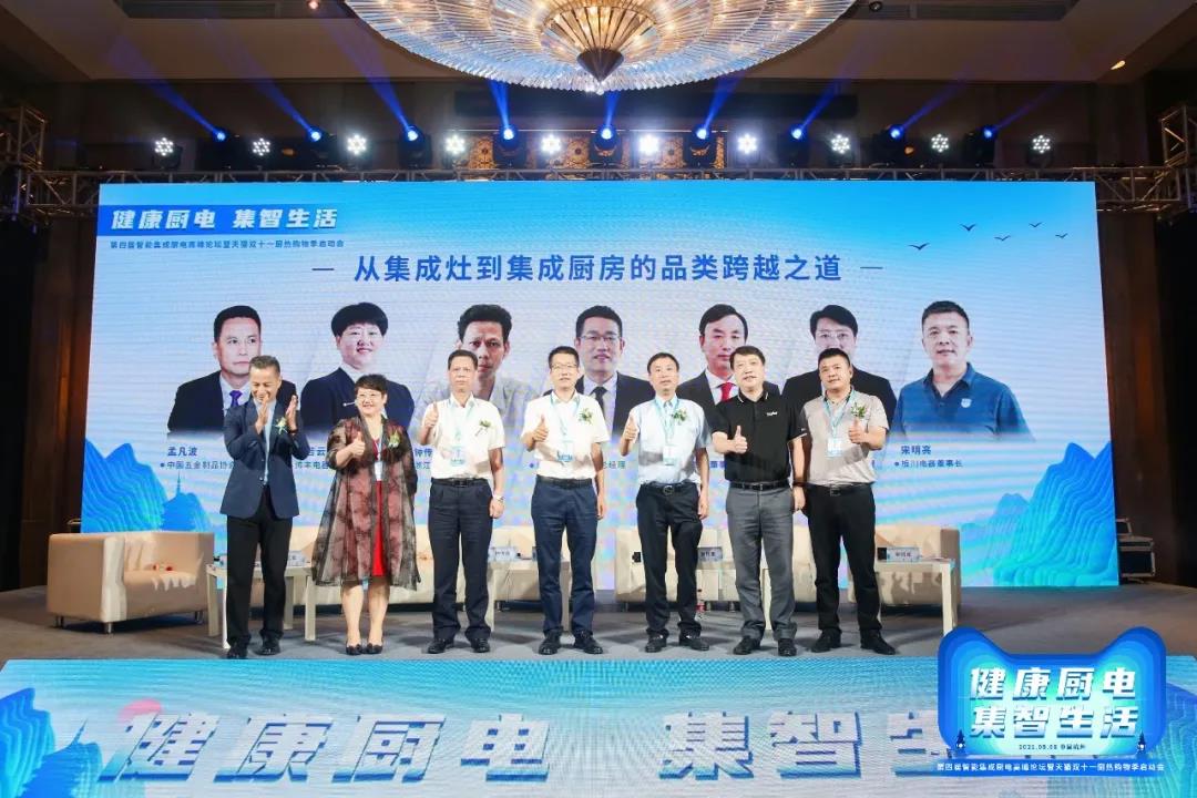 第四屆智能集成廚房高峰論壇盛大召開，帥豐電器雙重大獎(jiǎng)榮耀加冕