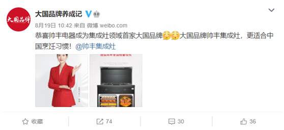 集成灶行業(yè)突飛猛進，帥豐電器再一次備受矚目