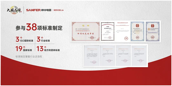 帥豐集成灶爭做標準制定者，讓“帥豐智造”走向世界