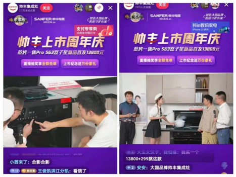 楊迪助陣帥豐集成灶上市周年慶，現(xiàn)場“freestyle”盛贊帥豐大國品牌實(shí)力