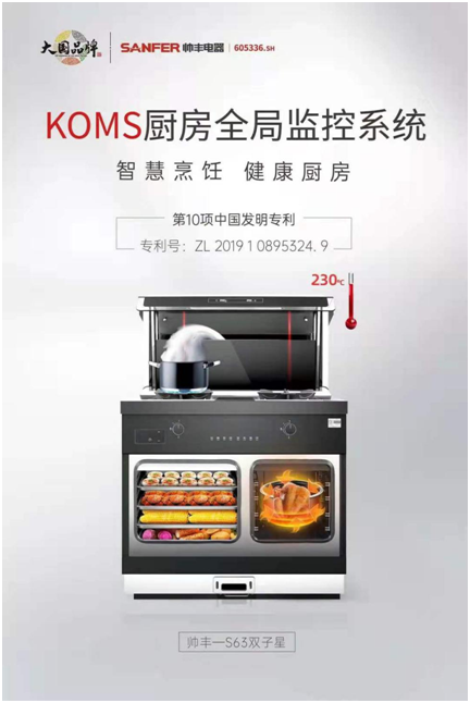 楊迪助陣帥豐集成灶上市周年慶，現(xiàn)場“freestyle”盛贊帥豐大國品牌實(shí)力