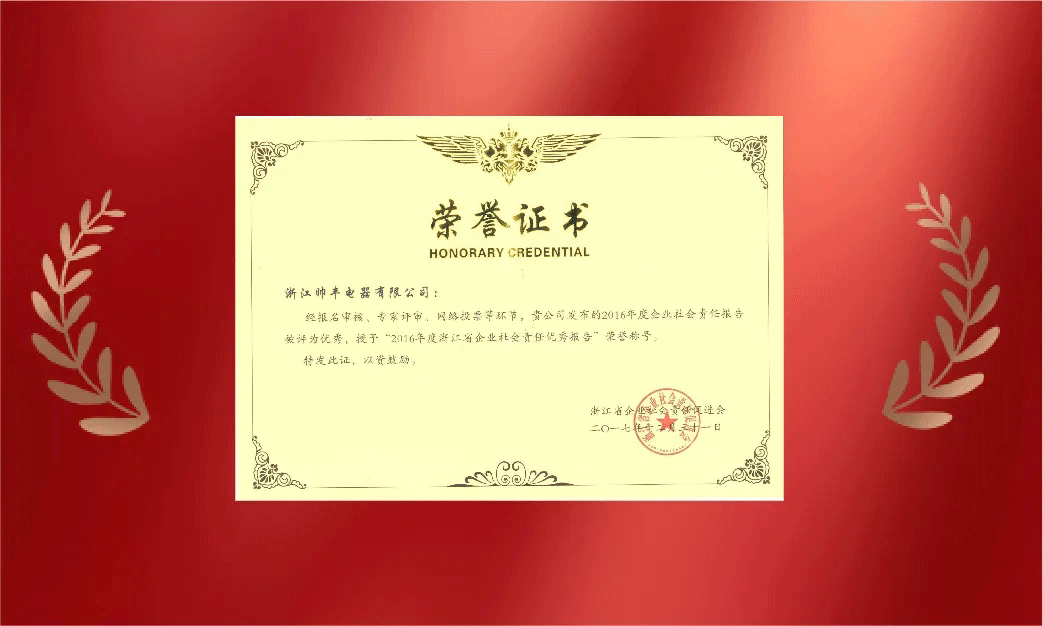 大國品牌|紹興市人大常委會主任譚志桂一行走訪帥豐電器，大力稱贊帥豐實力