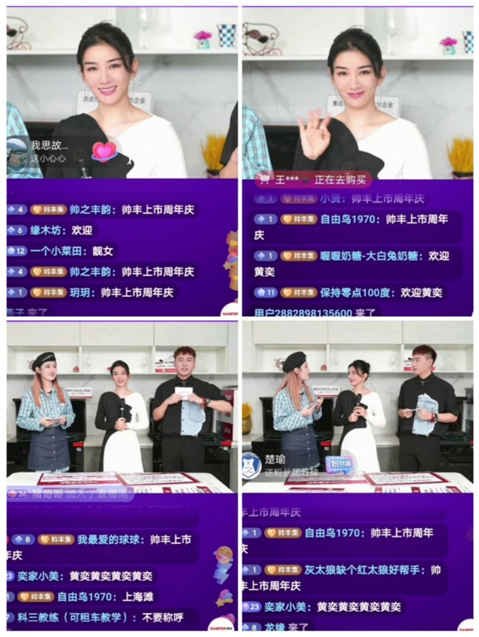 黃奕空降帥豐集成灶抖音直播間，共慶帥豐主板上市一周年