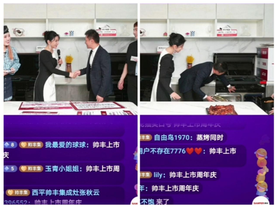 黃奕空降帥豐集成灶抖音直播間，共慶帥豐主板上市一周年