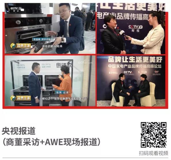 廚電品牌如何出圈？帥豐交了標(biāo)準(zhǔn)答案