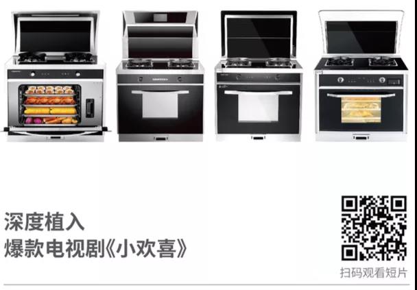 廚電品牌如何出圈？帥豐交了標(biāo)準(zhǔn)答案