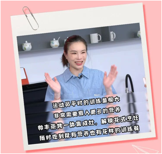 跳水皇后吳敏霞空降帥豐抖音直播間，品牌價(jià)值持續(xù)釋放