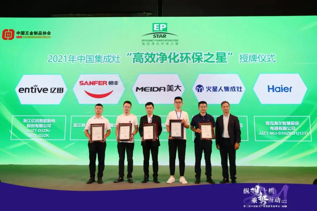 喜報│帥豐再獲中國集成灶“高效凈化環(huán)保之星”榮譽稱號！