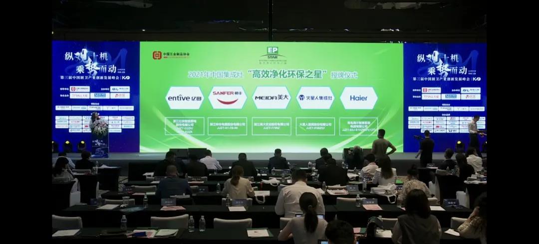 喜報│帥豐再獲中國集成灶“高效凈化環(huán)保之星”榮譽稱號！