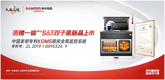 非凡氣度，實力擔當，帥豐央視《大國品牌》即將播出