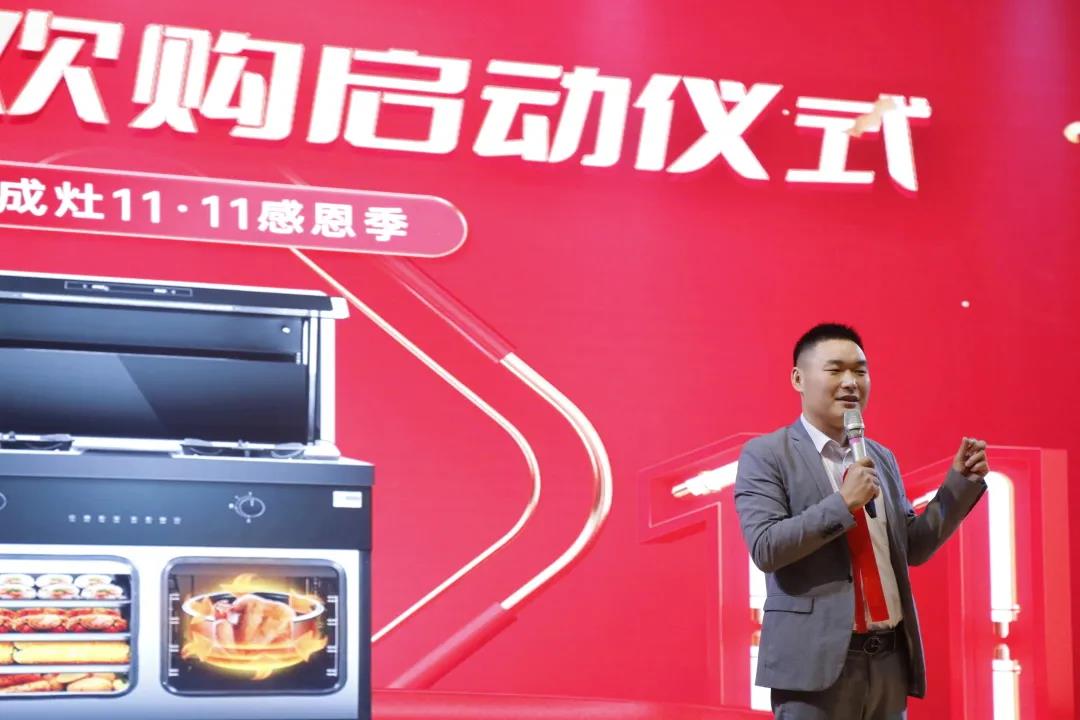 榮耀前行|帥豐首屆“標桿俱樂部”峰會暨雙十一啟動大會順利開展！