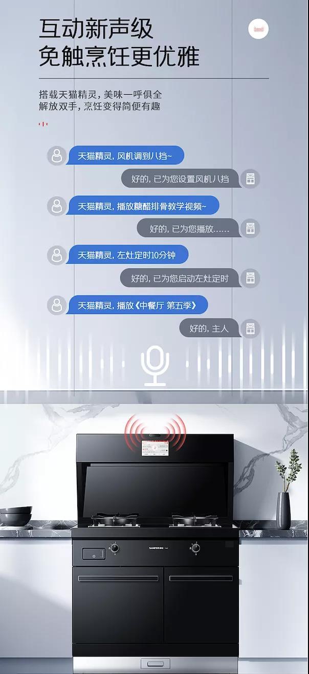 自帶大屏幕的集成灶，到底有多牛？