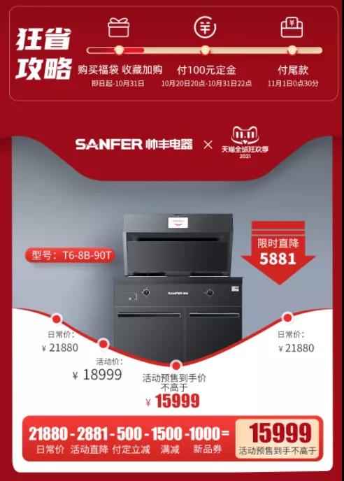 雙 11重磅福利來襲，爆款單品超值鉅惠還有豪華大禮等你領(lǐng)