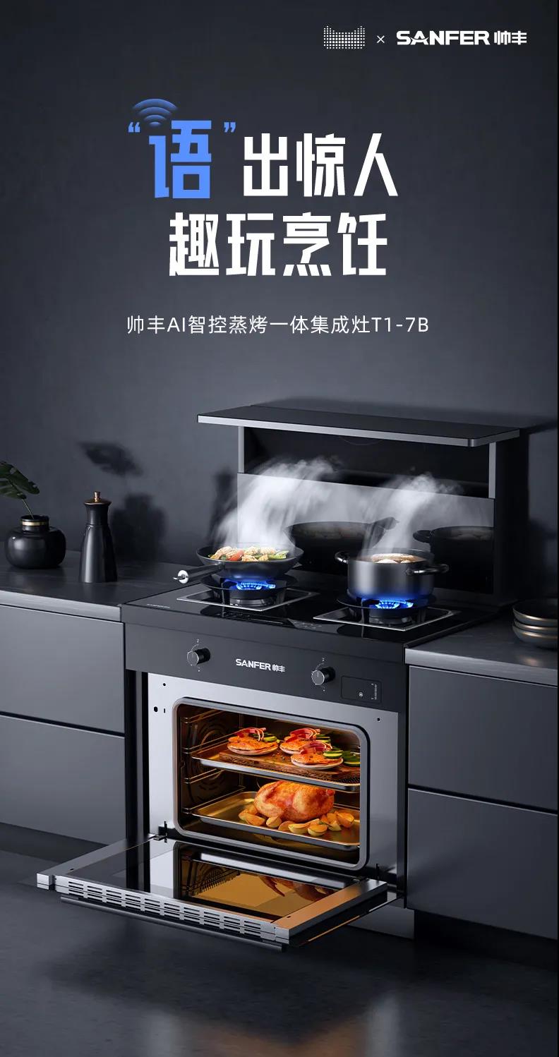 我已備好帥豐T1集成灶，感覺良好，準(zhǔn)備過冬！