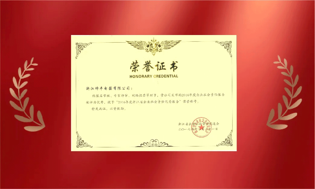 向善而行|帥豐關(guān)懷特殊群體，愛心捐贈50萬元