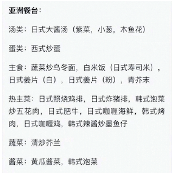 一鍵解鎖678道冬奧菜品，集成廚房百味，帥豐一部到位！