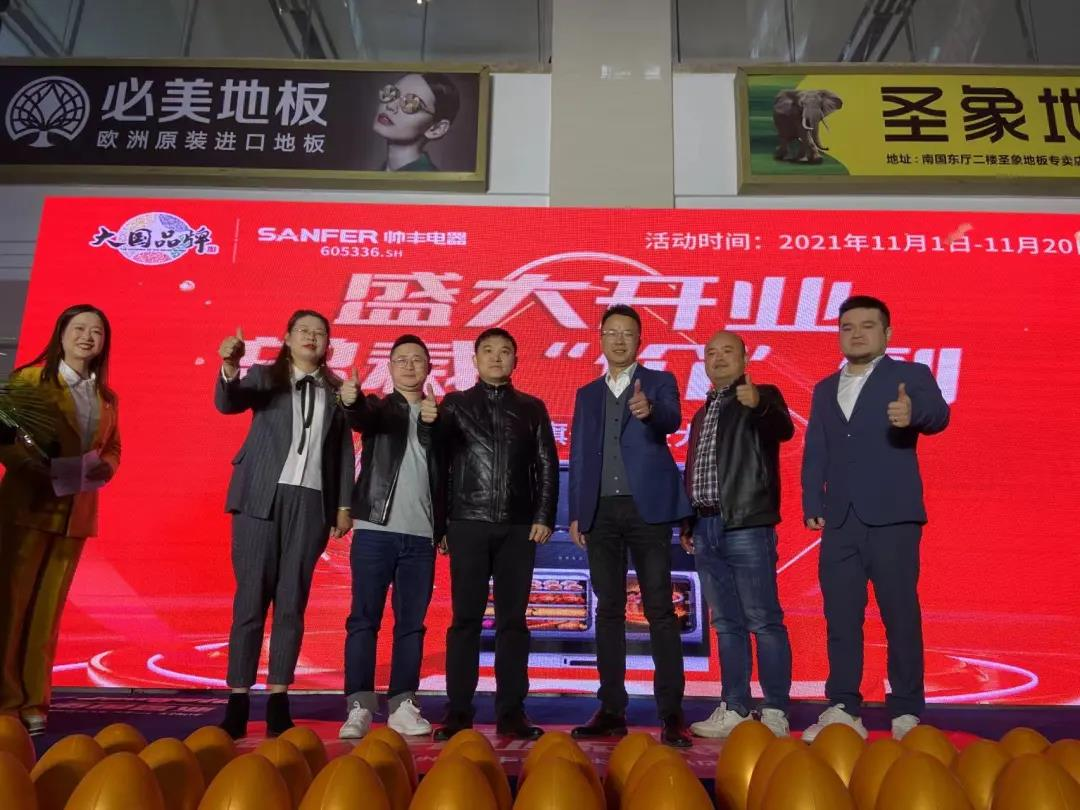 荊州帥豐集成灶旗艦店盛大開(kāi)業(yè)，爆單137單！