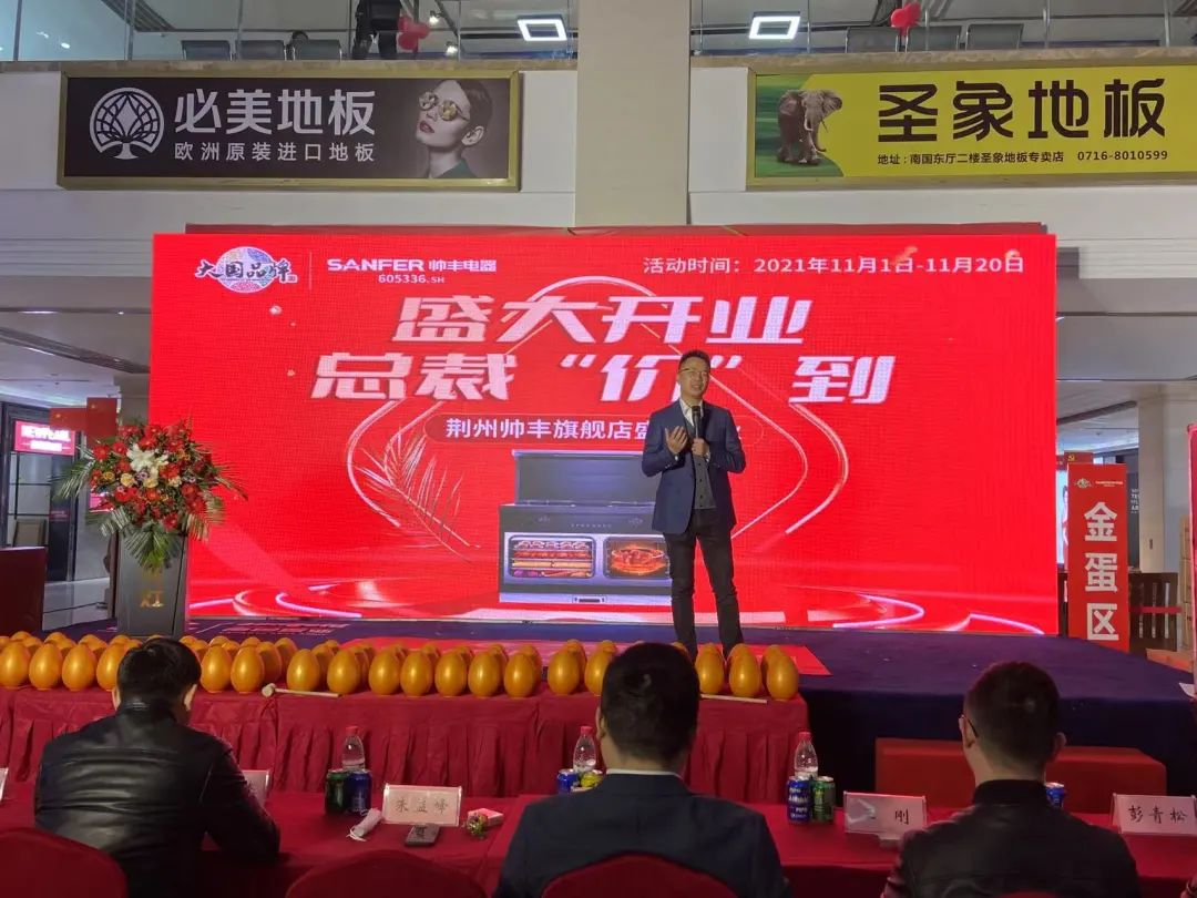 荊州帥豐集成灶旗艦店盛大開(kāi)業(yè)，爆單137單！