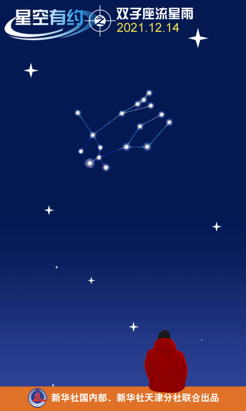 向流星雨許下的愿望，帥豐雙子星都能替你實現(xiàn)！