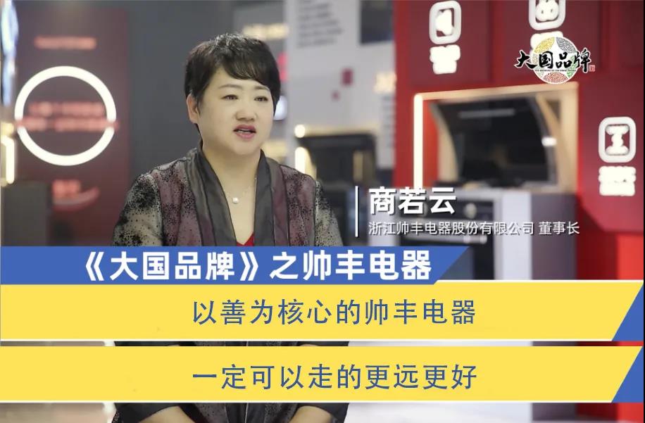 占據(jù)媒介高點(diǎn) 傳遞品牌強(qiáng)音│帥豐強(qiáng)勢(shì)上刊全國(guó)機(jī)場(chǎng)