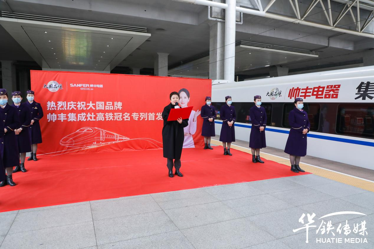 搭載高鐵新速度，帥豐開啟品牌新高度