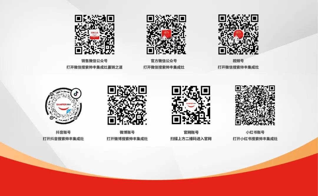 第四屆浙江鳳凰榜出爐|帥豐電器獲評(píng)“金鳳凰獎(jiǎng)年度十大IPO” 第四屆浙江鳳凰榜出爐|帥豐電器獲評(píng)“金鳳凰獎(jiǎng)年度十大IPO”