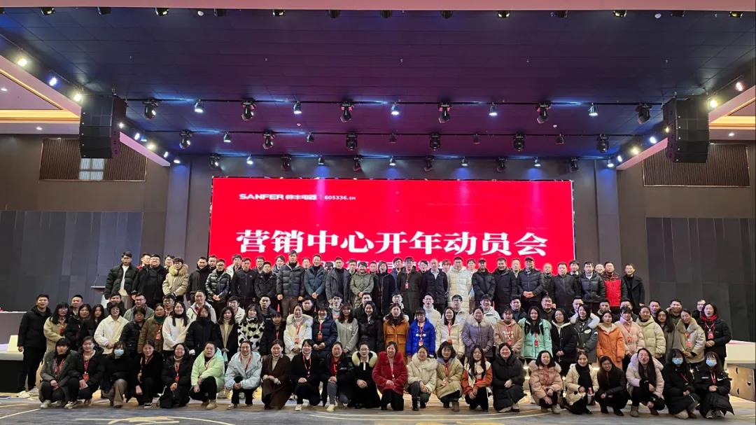 開局加速，起步起勢|帥豐電器2022開年動員會隆重召開！