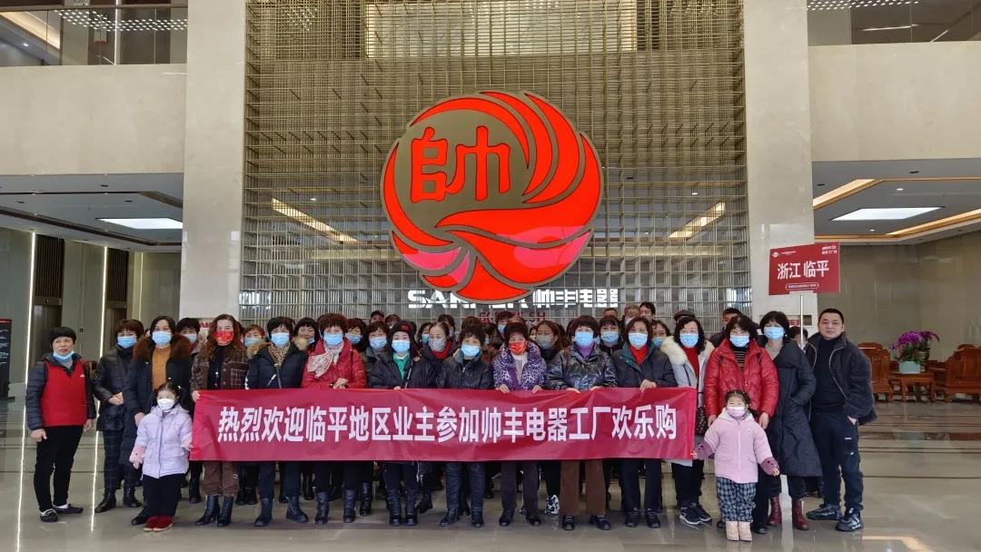 虎年開門紅|帥豐集成灶廠購會臨平專場，掀起搶購熱潮！