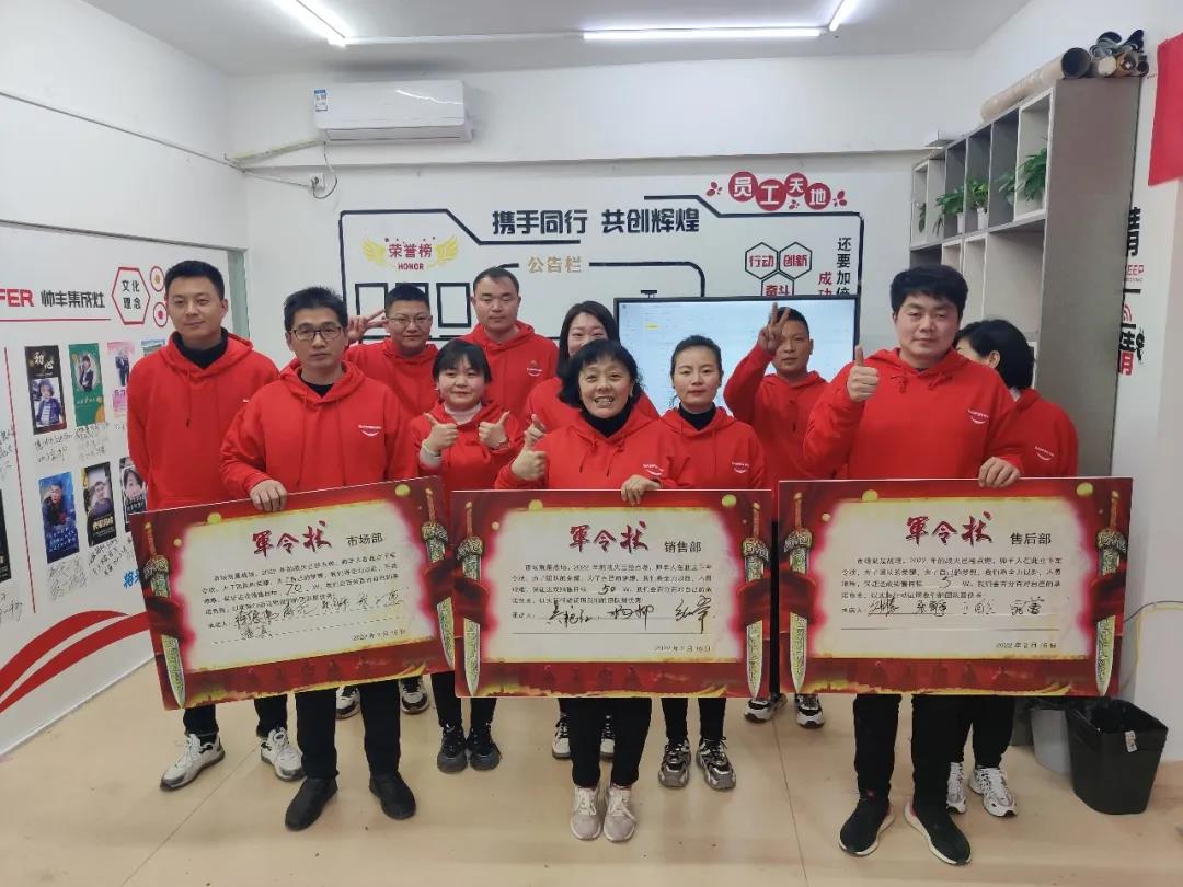 奮斗新征程|徐州帥豐開門紅活動強勢啟動 奮斗新征程|徐州帥豐開門紅活動強勢啟動