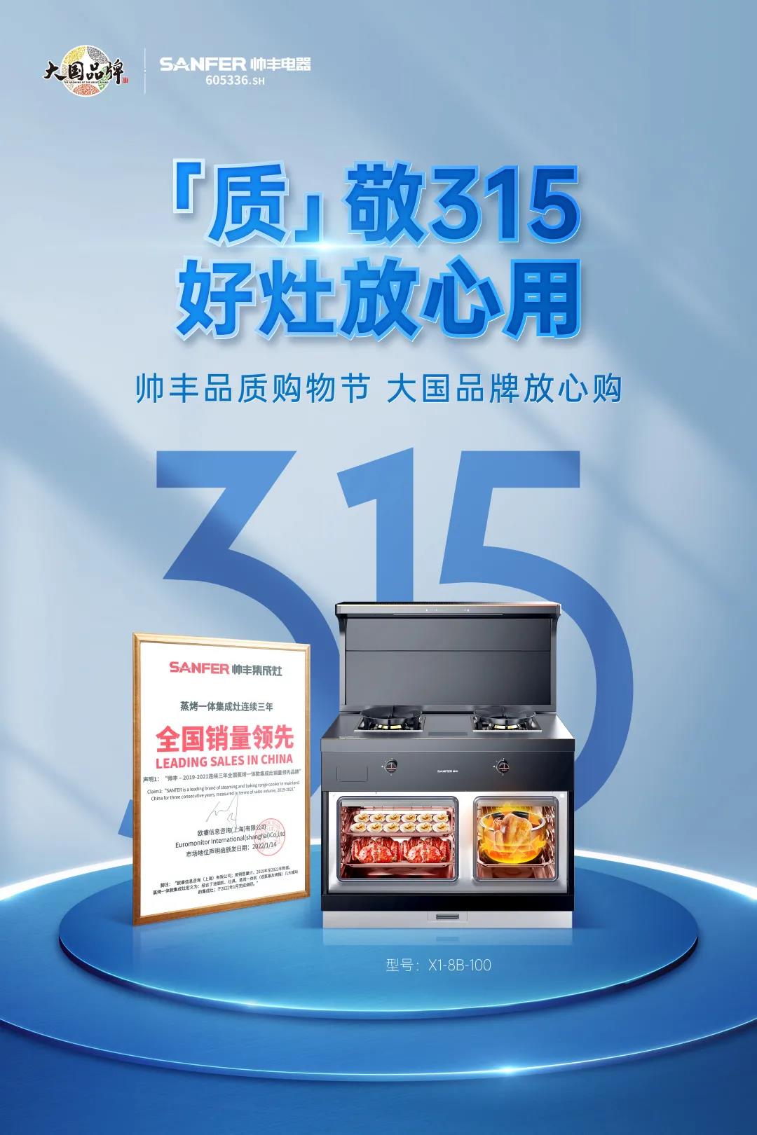 品牌、品質(zhì)和價格，買集成灶還能一箭三雕？