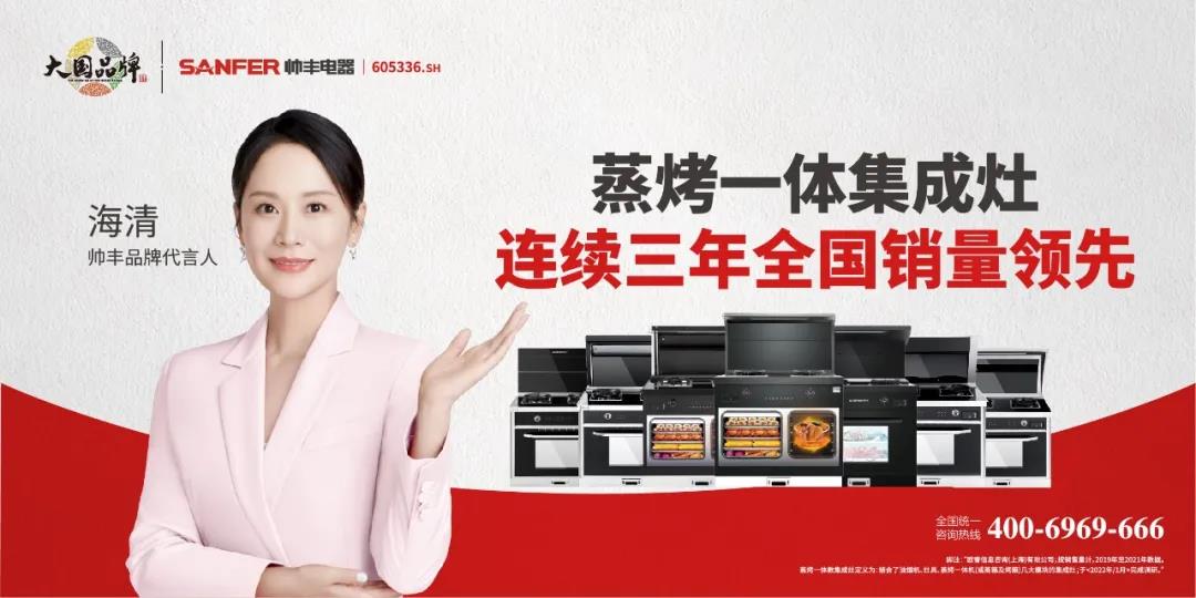 品牌、品質(zhì)和價格，買集成灶還能一箭三雕？