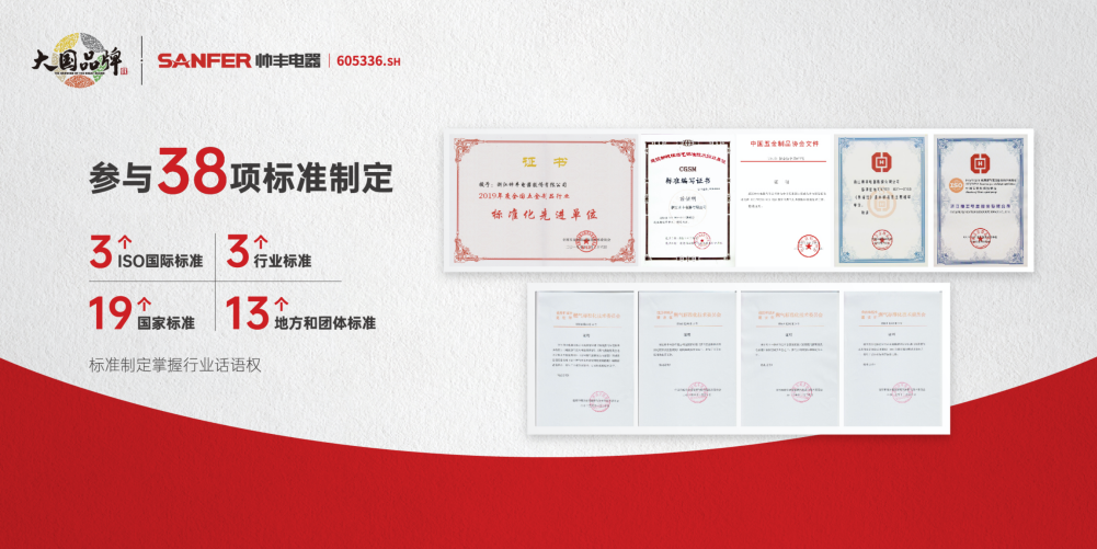 180秒的品牌故事片霸屏央視，告訴你帥豐電器大國品牌的實(shí)力