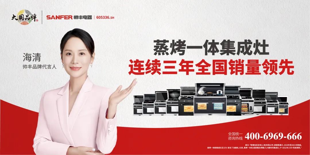 以大國(guó)速度助力品牌騰飛，帥豐強(qiáng)勢(shì)上刊嵊新高鐵站