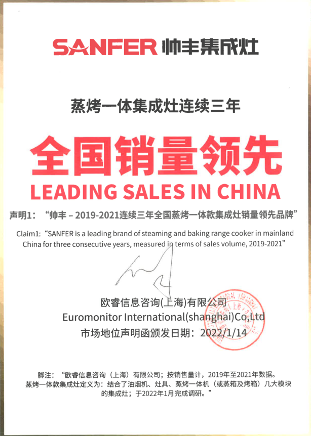 315國際消費(fèi)者權(quán)益日，帥豐用品質(zhì)致敬